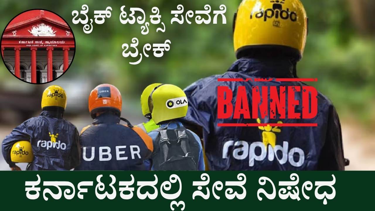 bike taxi ban karnataka 2025