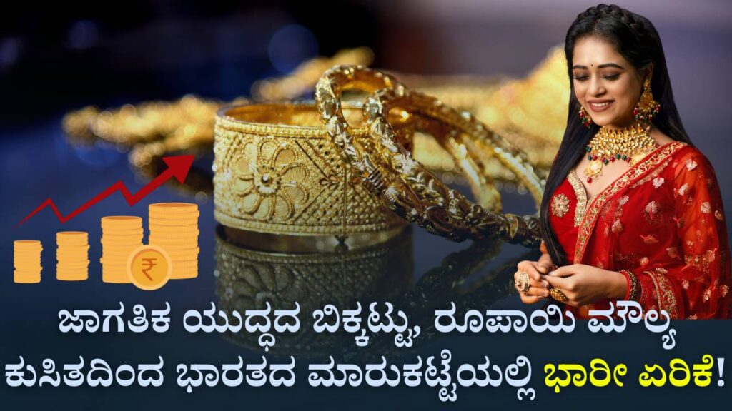 chinna bele june18 2025 increase reason analysis