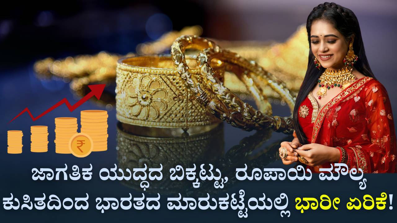 chinna bele june18 2025 increase reason analysis