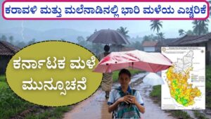 karnataka rain update September 2025