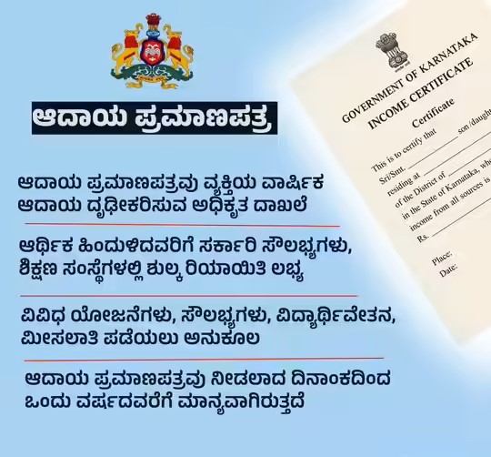 caste income certificate documents apply online